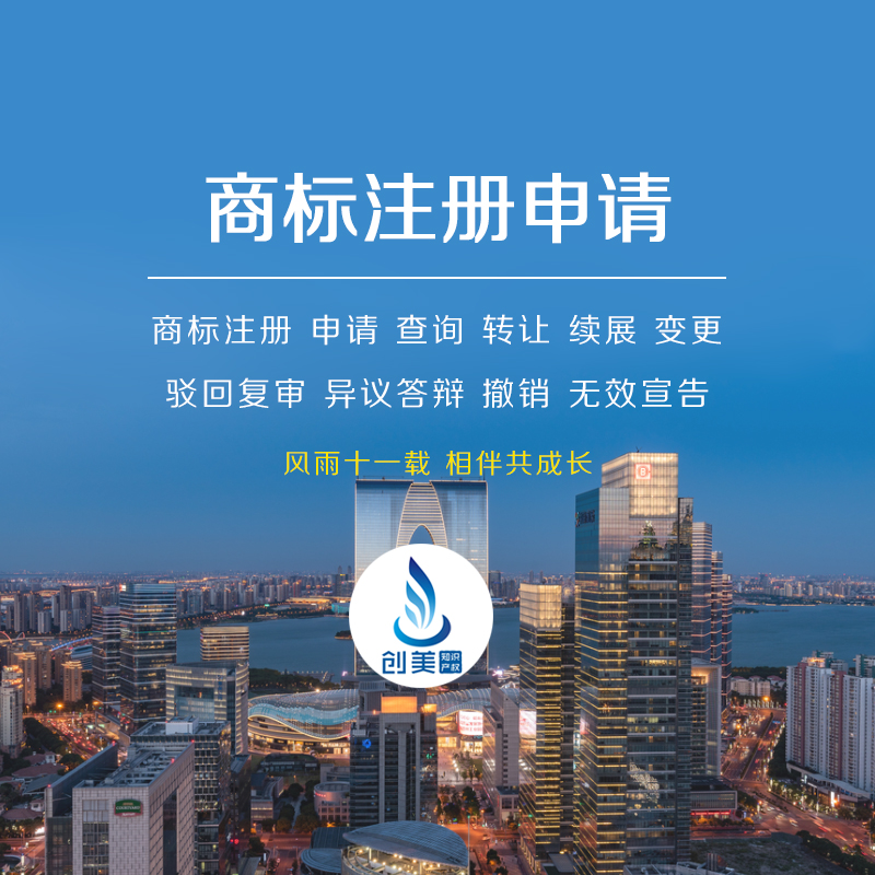 阜阳商标注册申请 阜阳商标注册申请